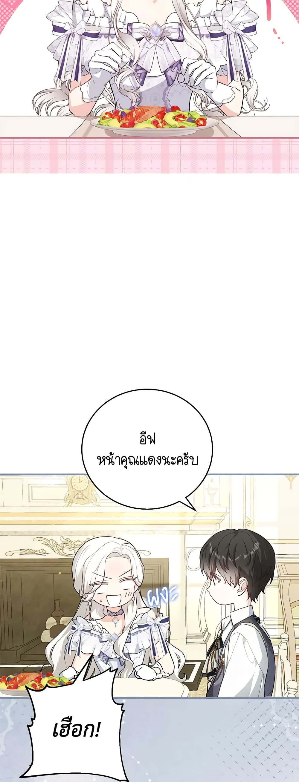 The Heroine Wants Me As Her Sister-in-Law page 8