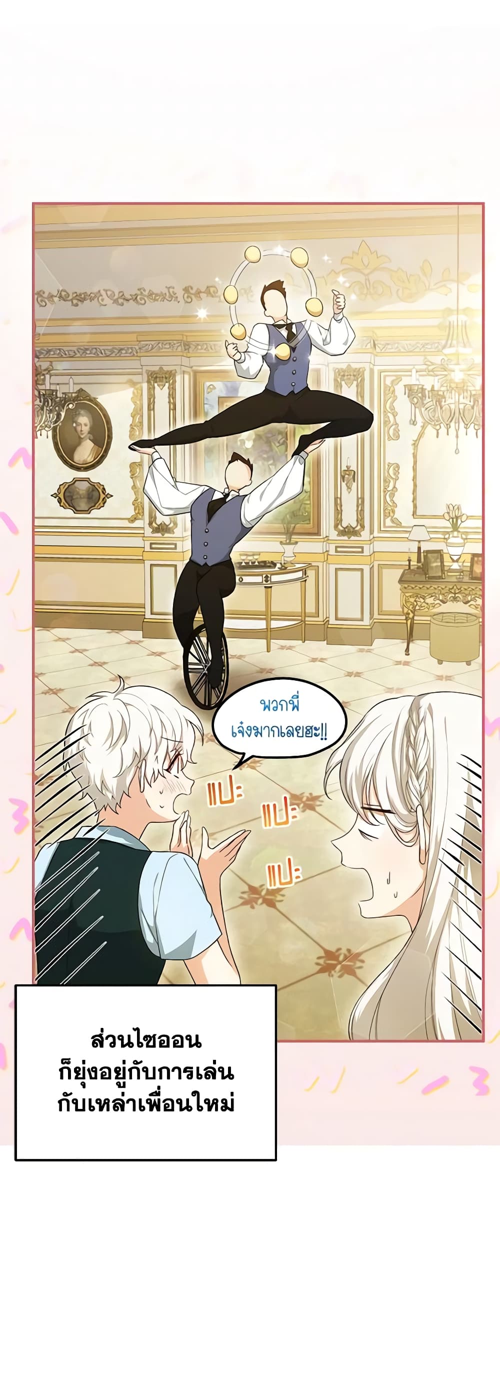 The Heroine Wants Me As Her Sister-in-Law page 4