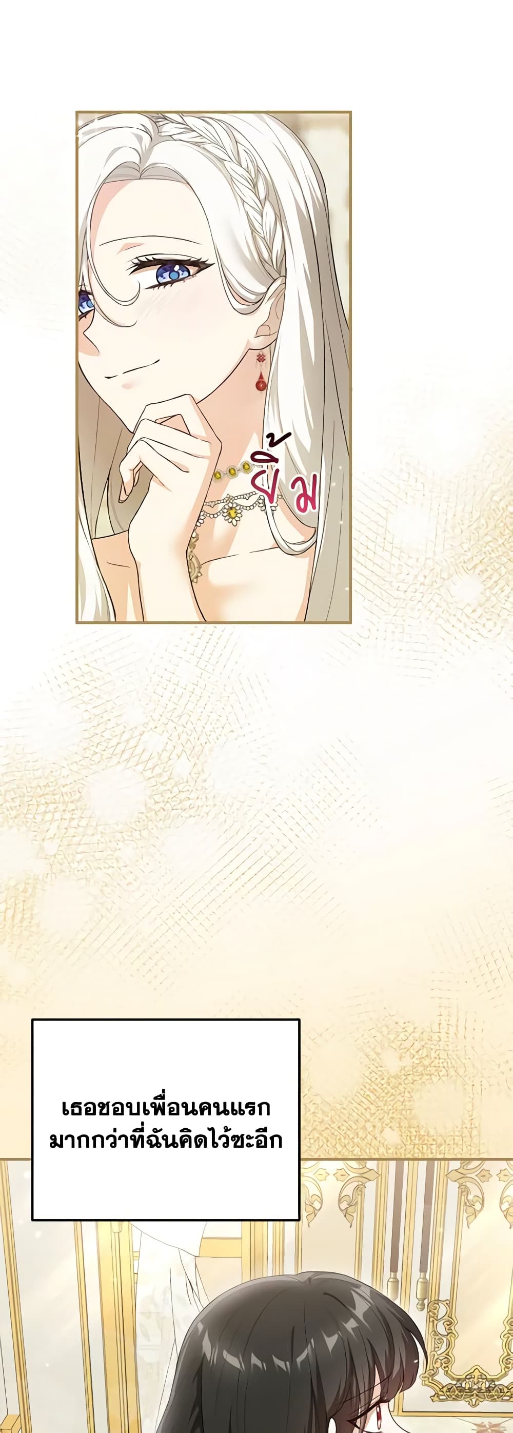 The Heroine Wants Me As Her Sister-in-Law page 6