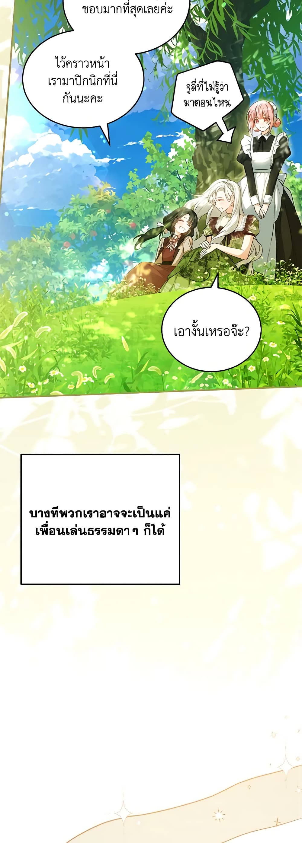 The Heroine Wants Me As Her Sister-in-Law page 9