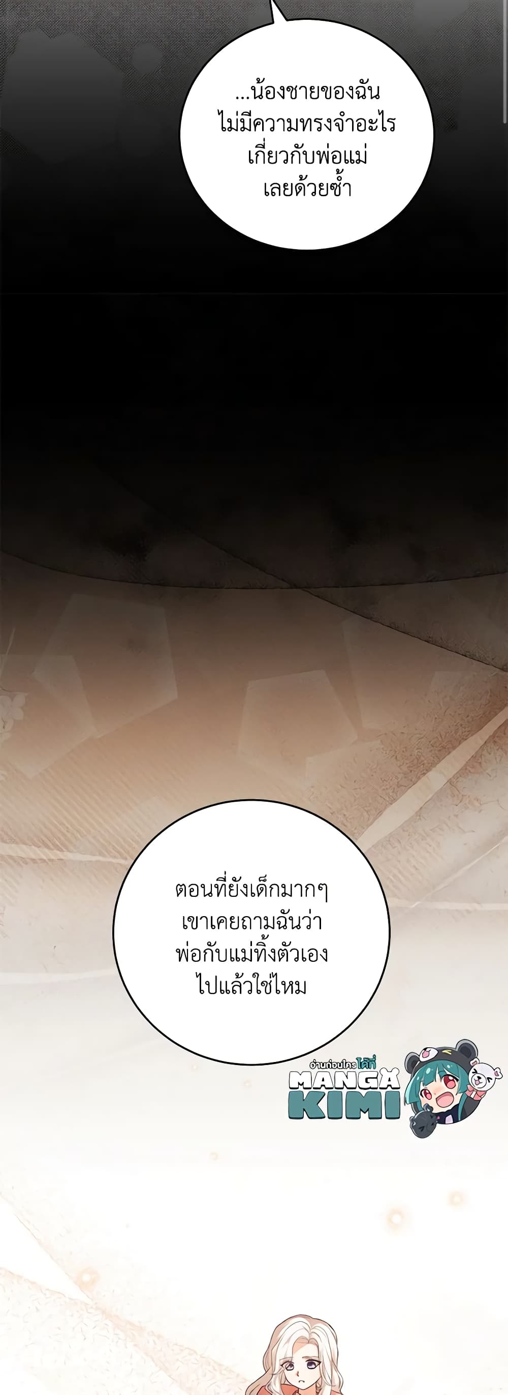 The Heroine Wants Me As Her Sister-in-Law page 10