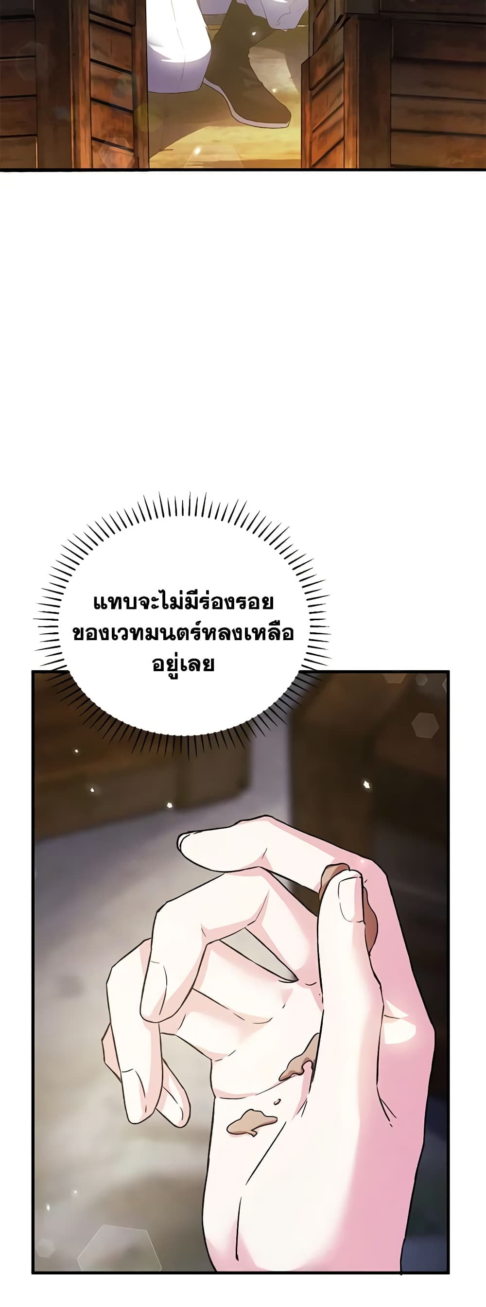 The Heroine Wants Me As Her Sister-in-Law page 3