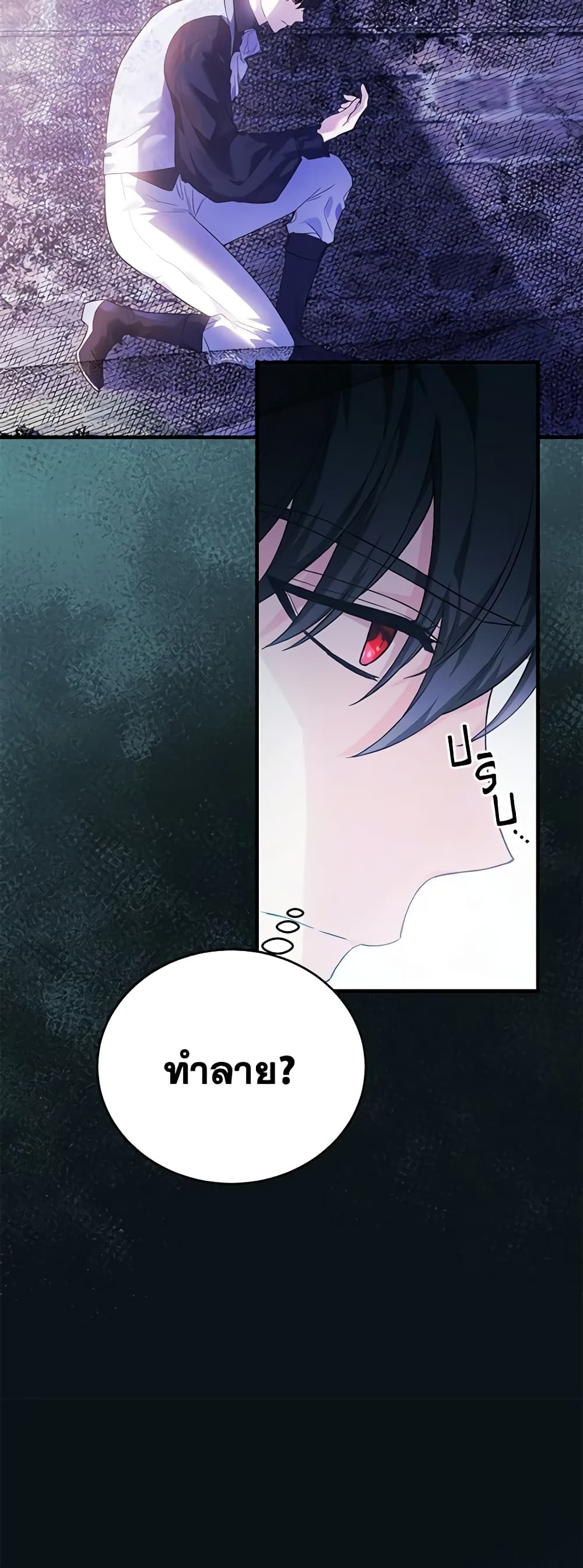 The Heroine Wants Me As Her Sister-in-Law page 6