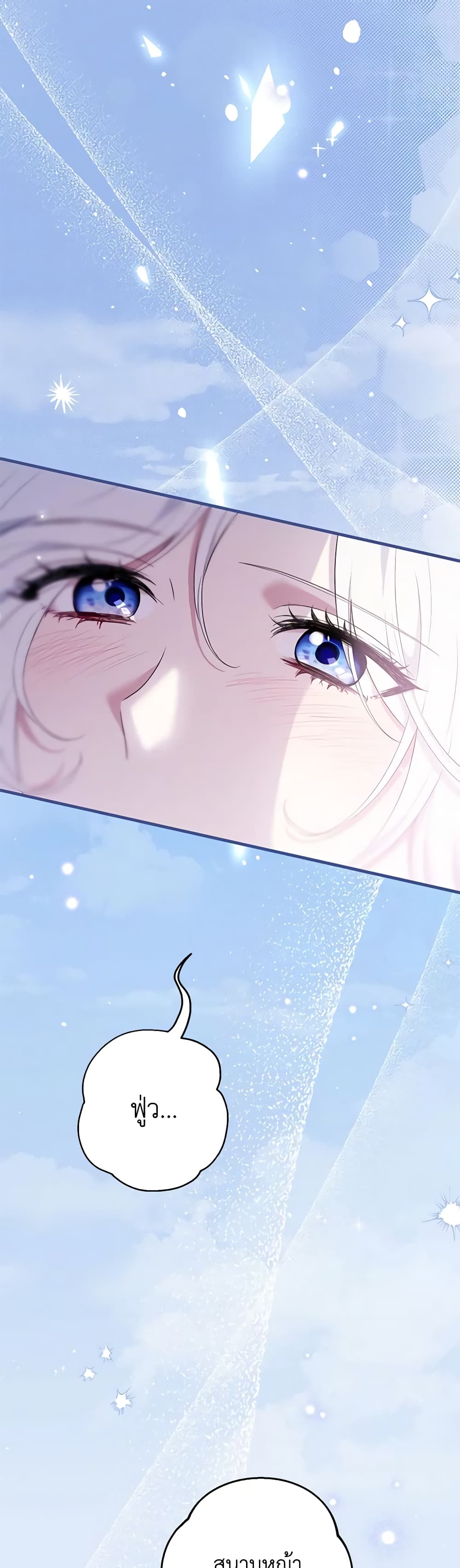 The Heroine Wants Me As Her Sister-in-Law page 3