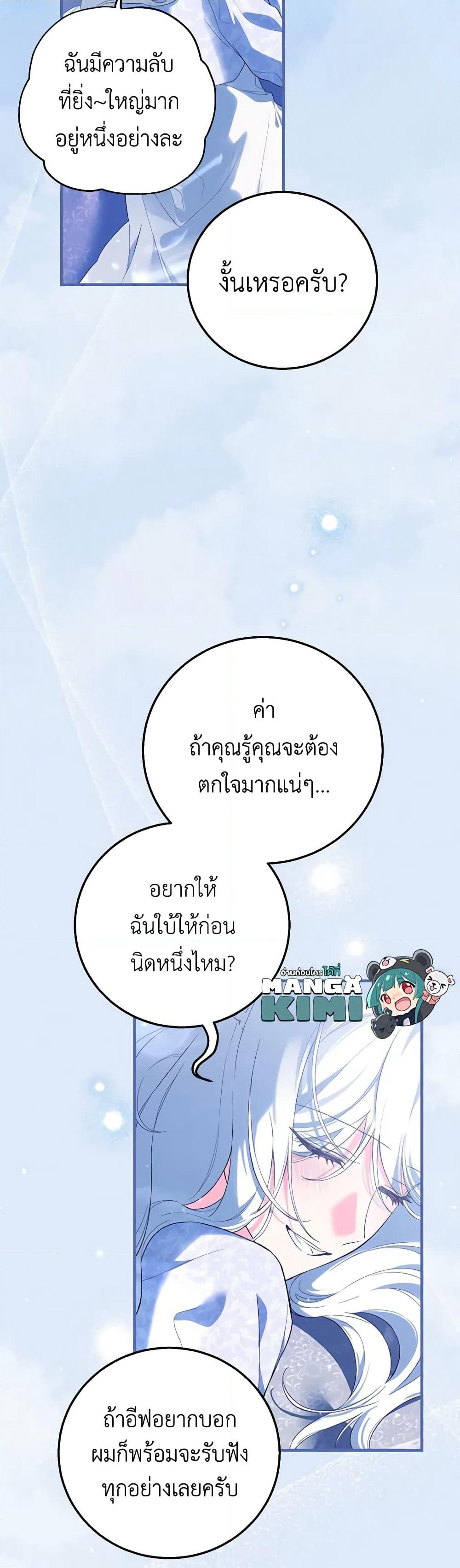 The Heroine Wants Me As Her Sister-in-Law page 10