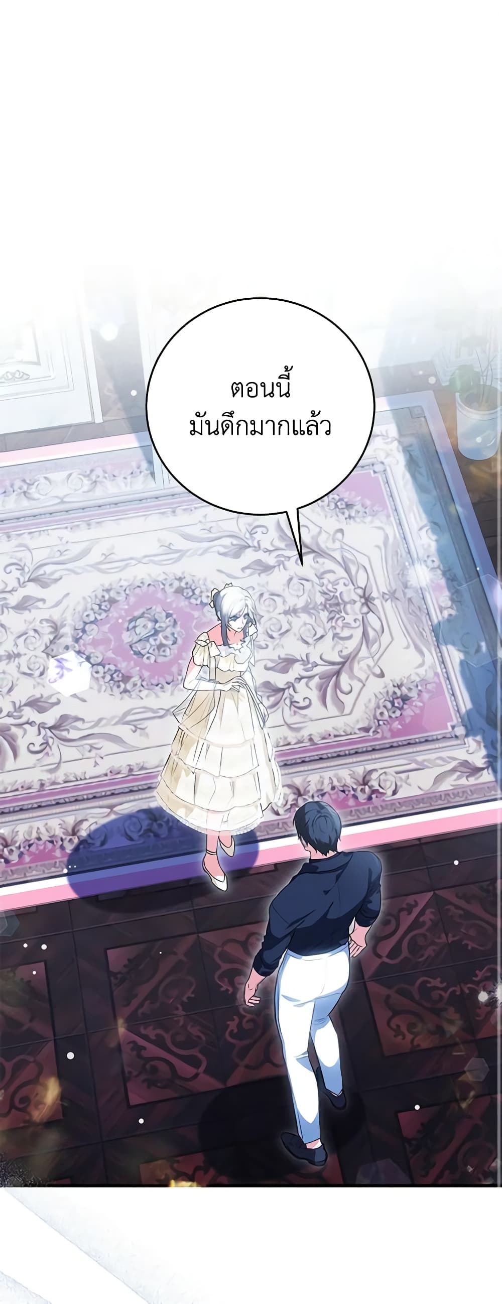 The Heroine Wants Me As Her Sister-in-Law page 2