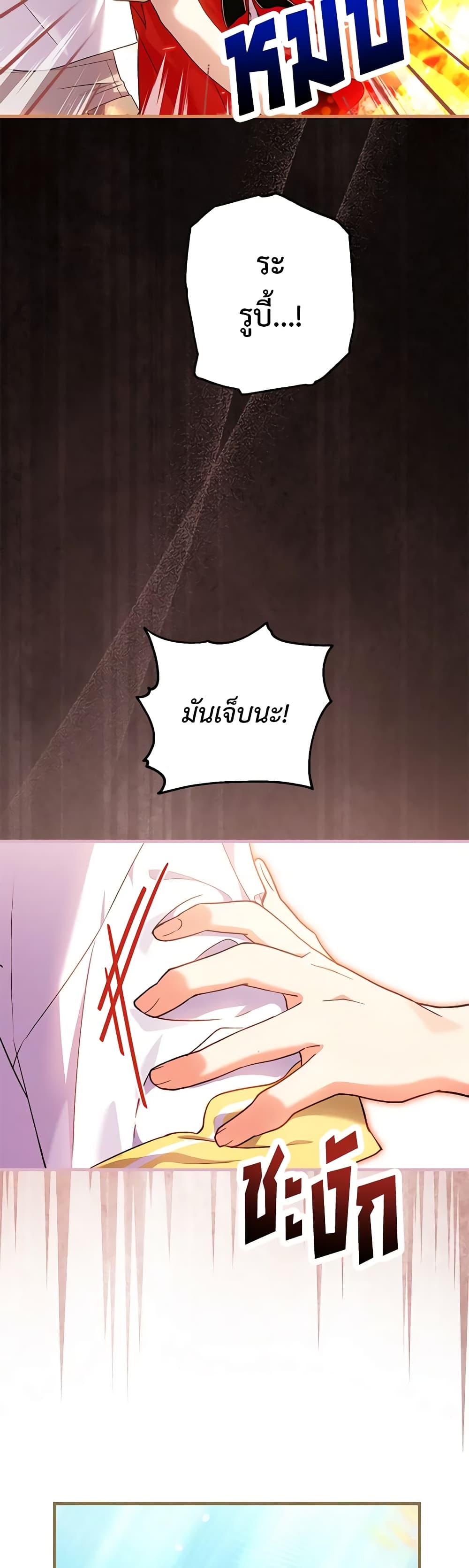 The Heroine Wants Me As Her Sister-in-Law page 5