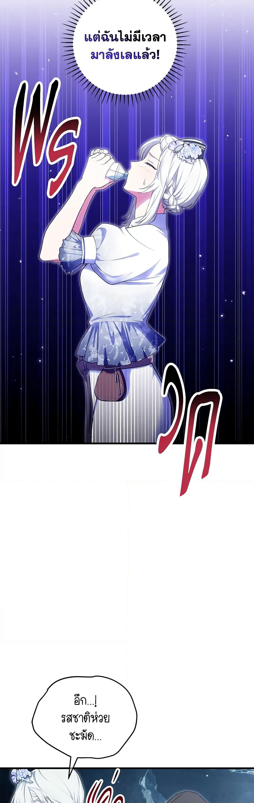 The Heroine Wants Me As Her Sister-in-Law page 5