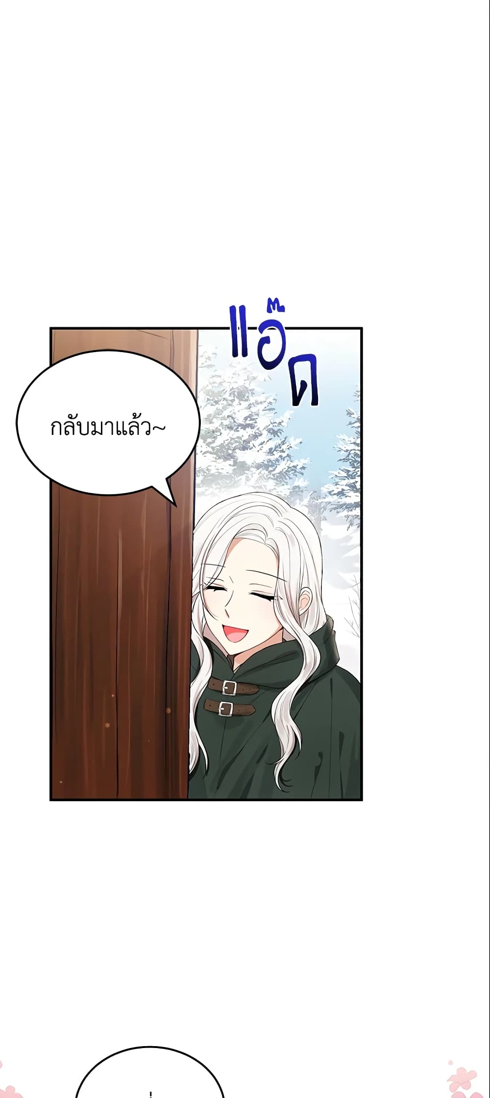 The Heroine Wants Me As Her Sister-in-Law page 2