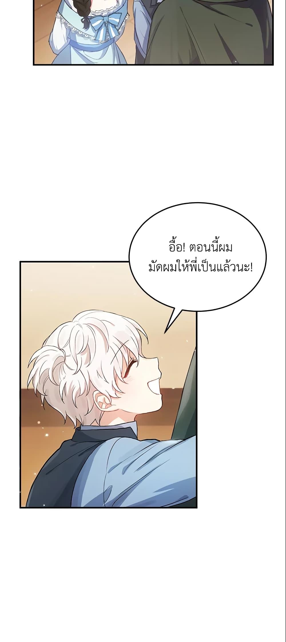 The Heroine Wants Me As Her Sister-in-Law page 5