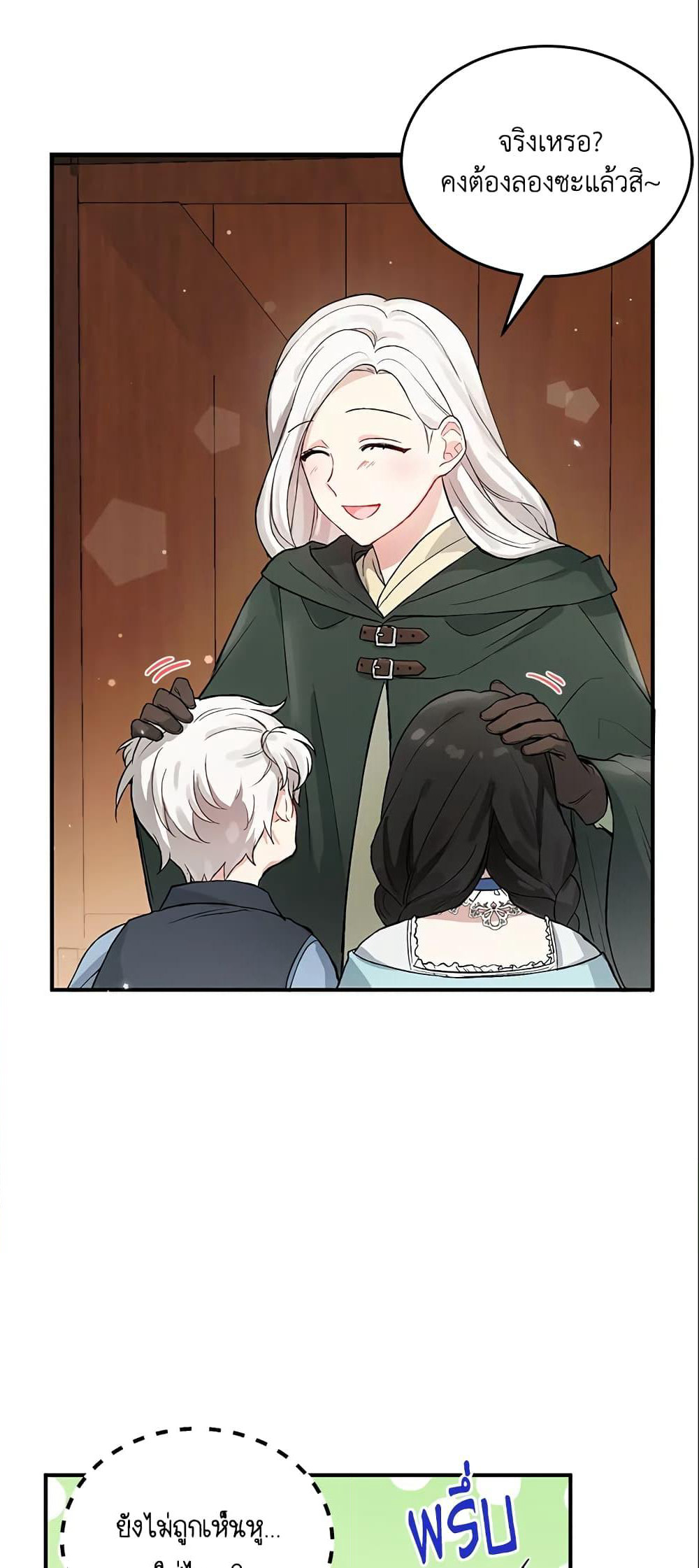 The Heroine Wants Me As Her Sister-in-Law page 6