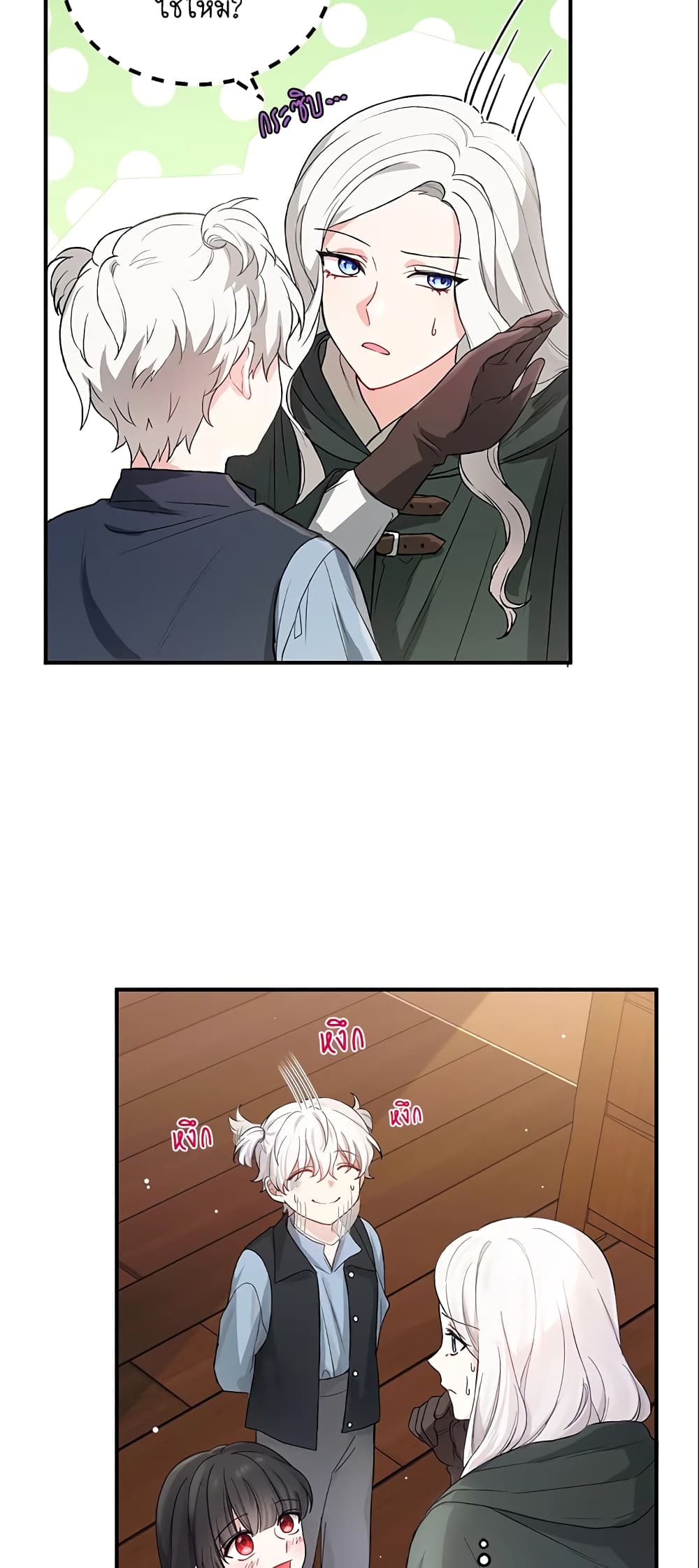 The Heroine Wants Me As Her Sister-in-Law page 7