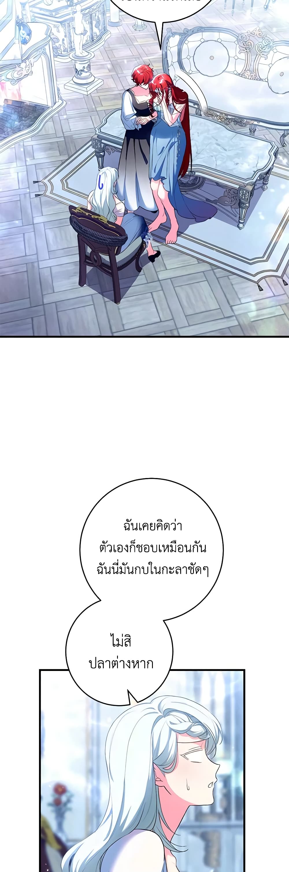 The Heroine Wants Me As Her Sister-in-Law page 3