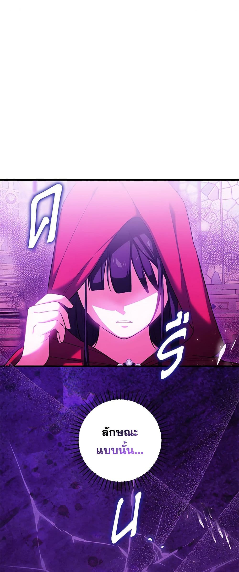 The Heroine Wants Me As Her Sister-in-Law page 2