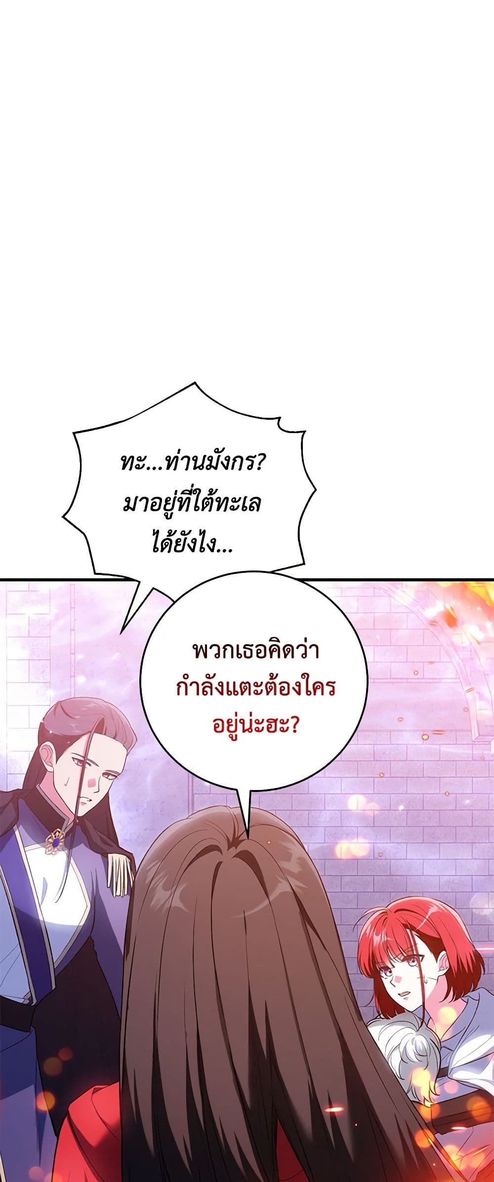 The Heroine Wants Me As Her Sister-in-Law page 4