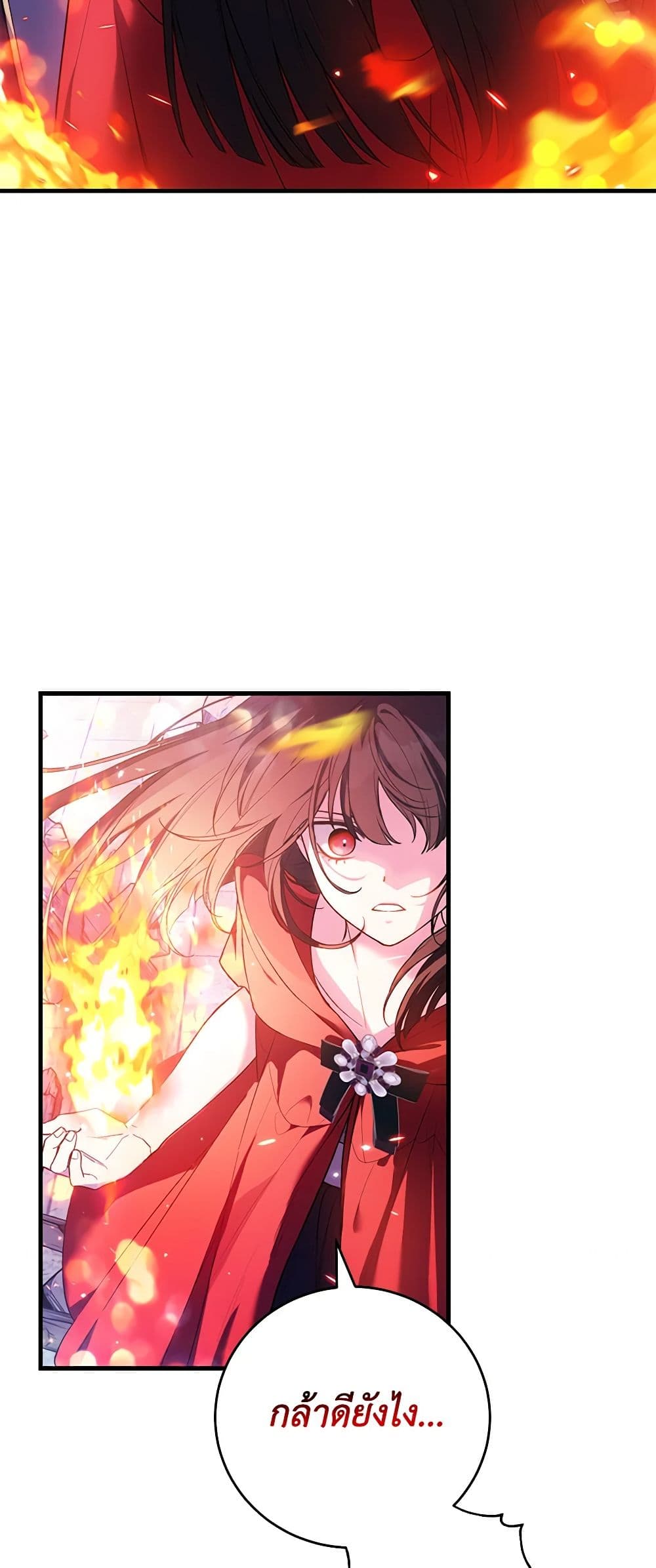 The Heroine Wants Me As Her Sister-in-Law page 5