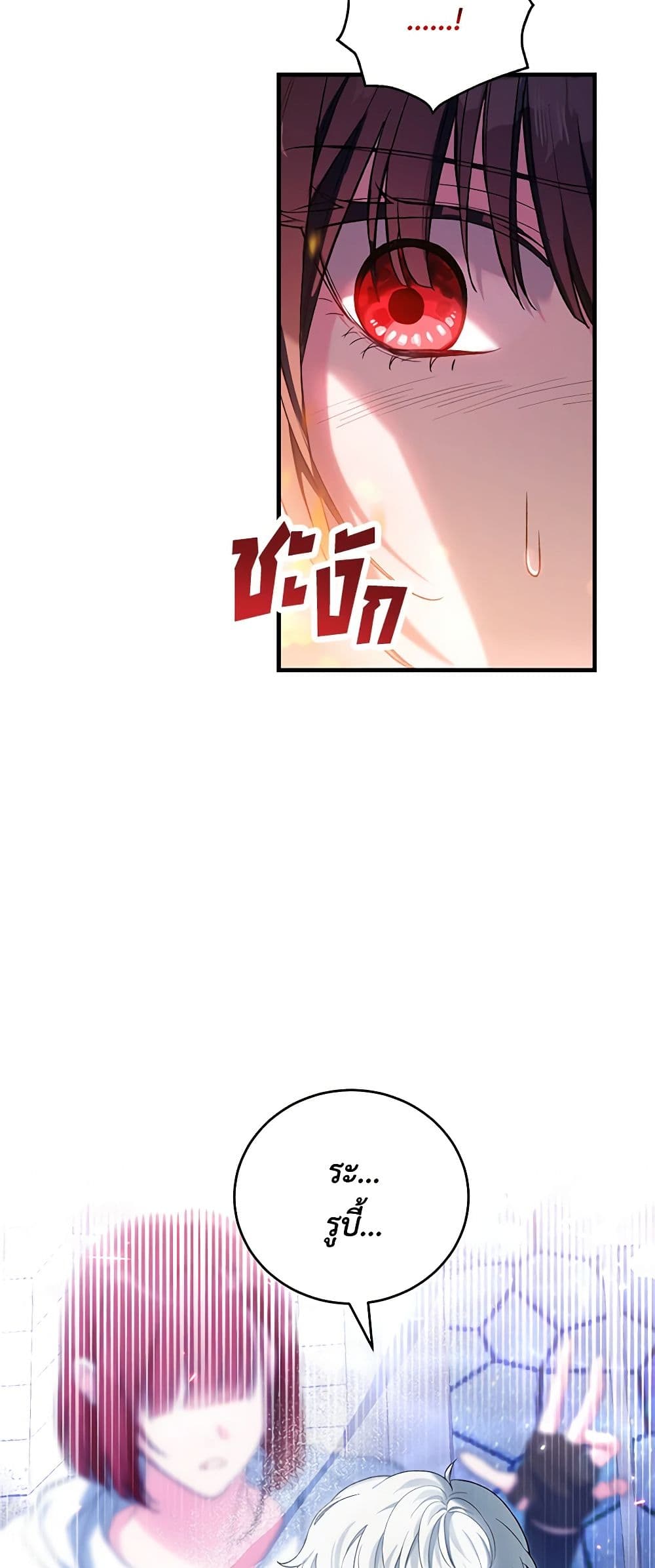 The Heroine Wants Me As Her Sister-in-Law page 6