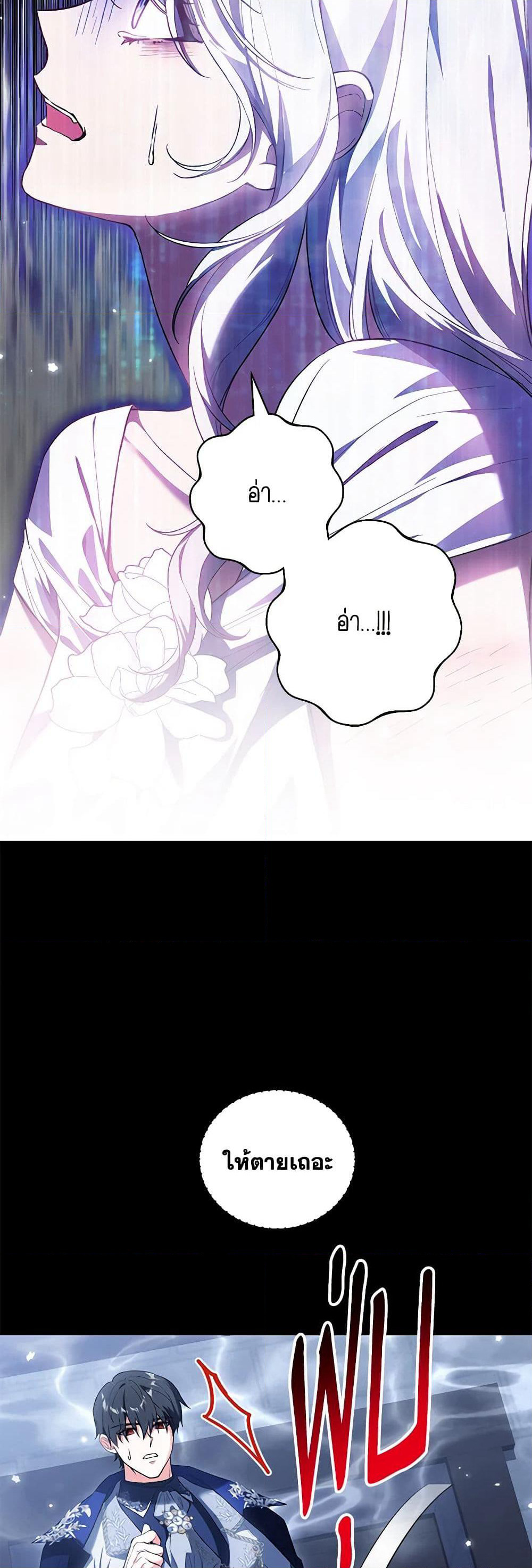 The Heroine Wants Me As Her Sister-in-Law page 6