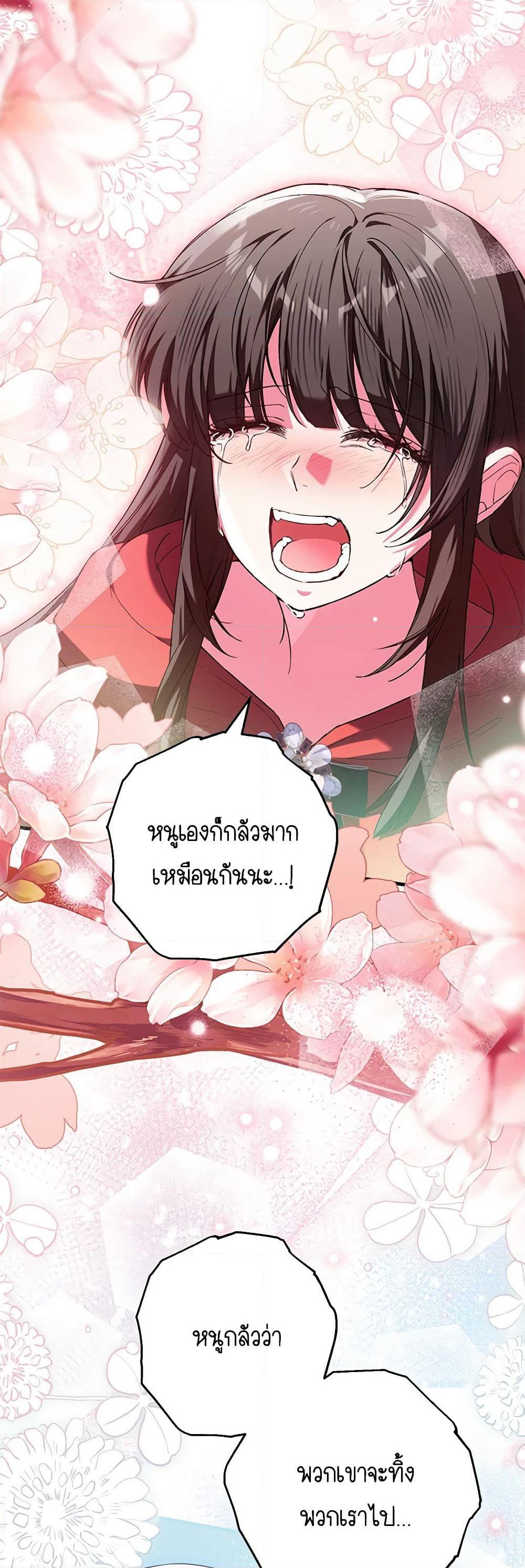 The Heroine Wants Me As Her Sister-in-Law page 9