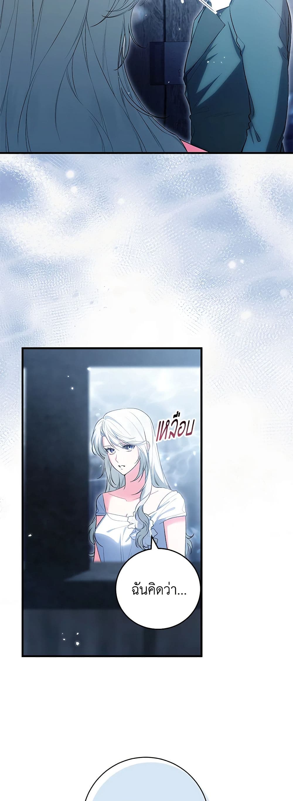 The Heroine Wants Me As Her Sister-in-Law page 5