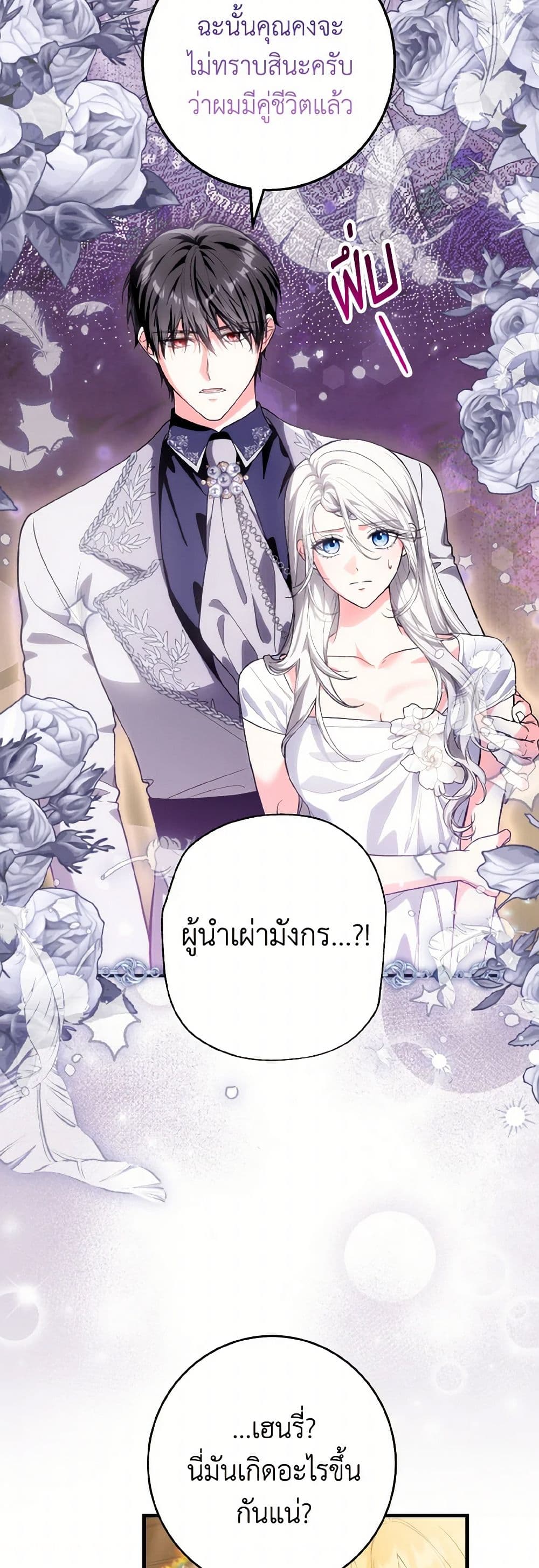 The Heroine Wants Me As Her Sister-in-Law page 10