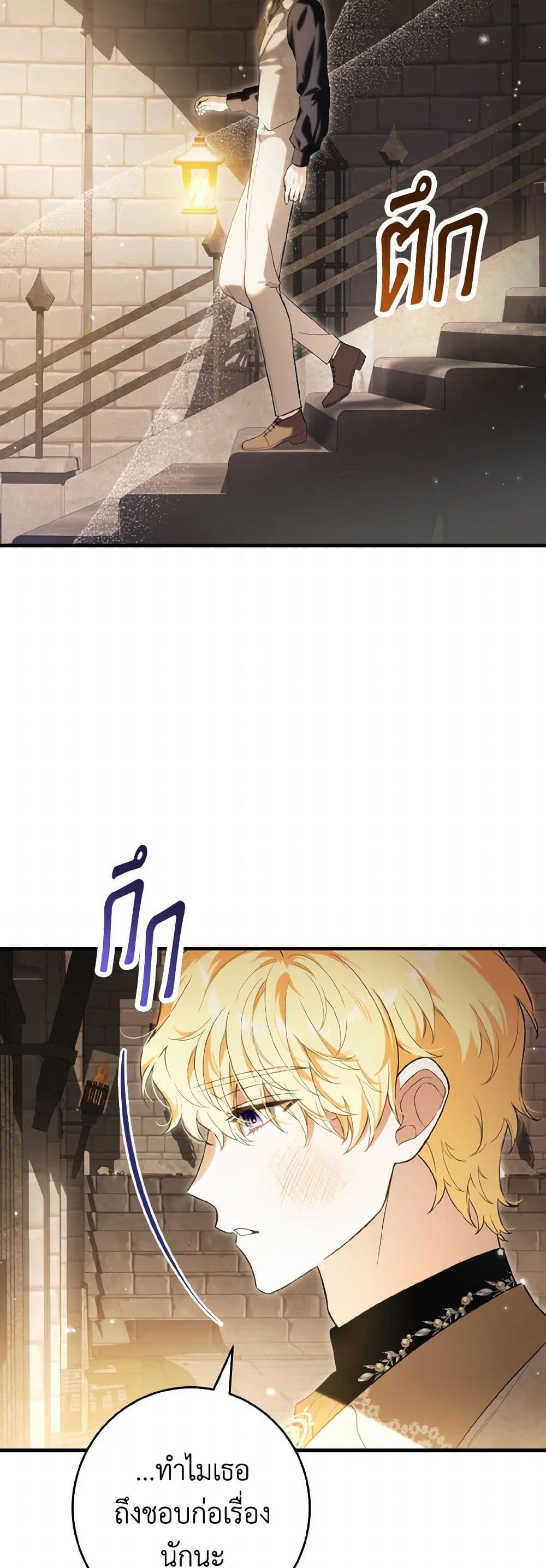 The Heroine Wants Me As Her Sister-in-Law page 3