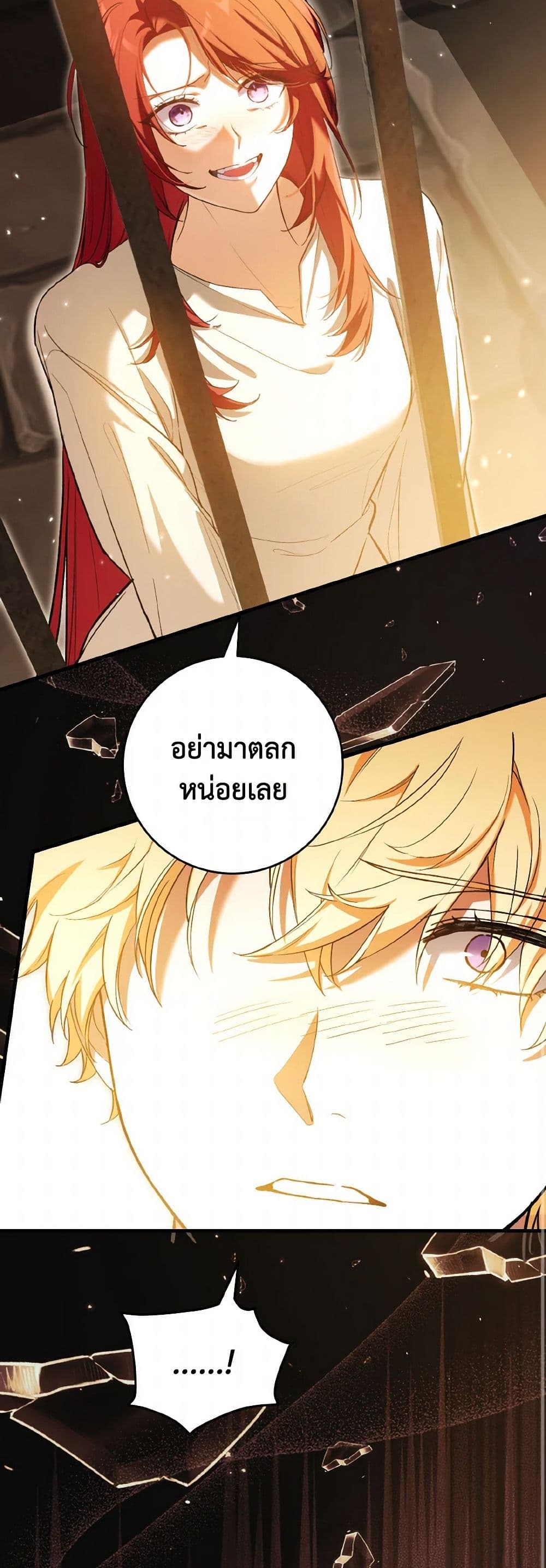 The Heroine Wants Me As Her Sister-in-Law page 9