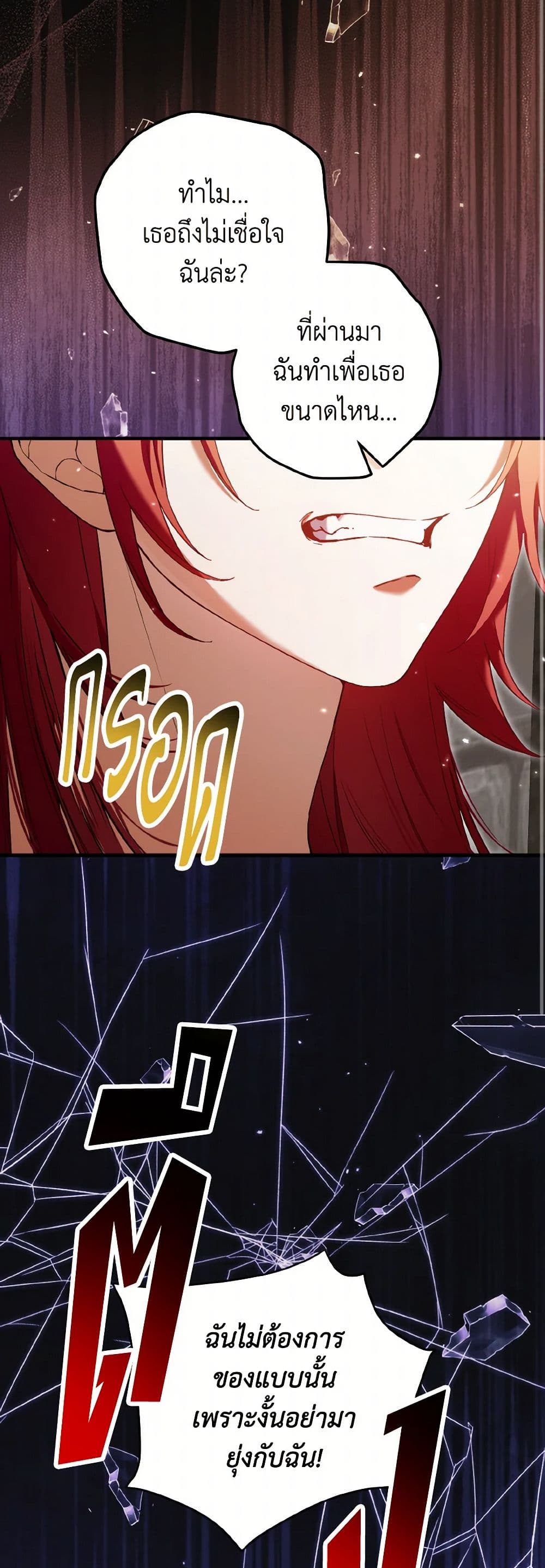 The Heroine Wants Me As Her Sister-in-Law page 10