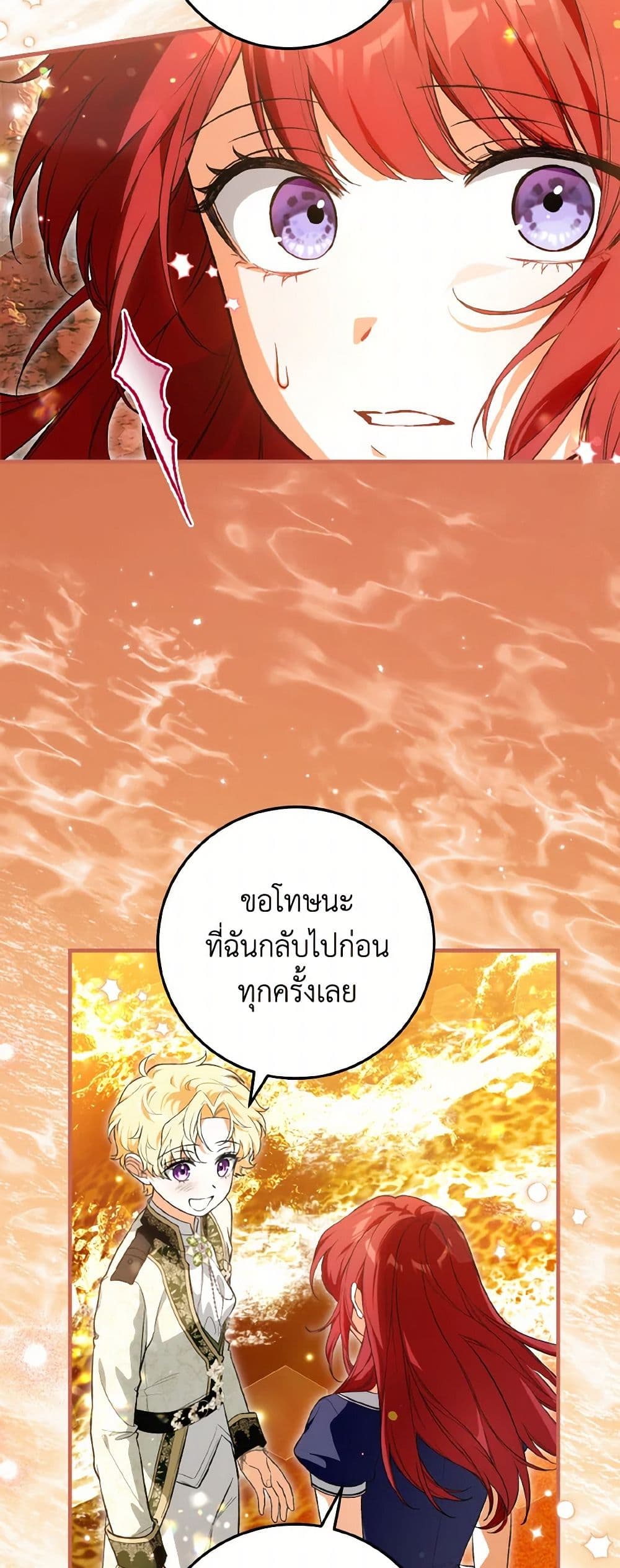The Heroine Wants Me As Her Sister-in-Law page 5