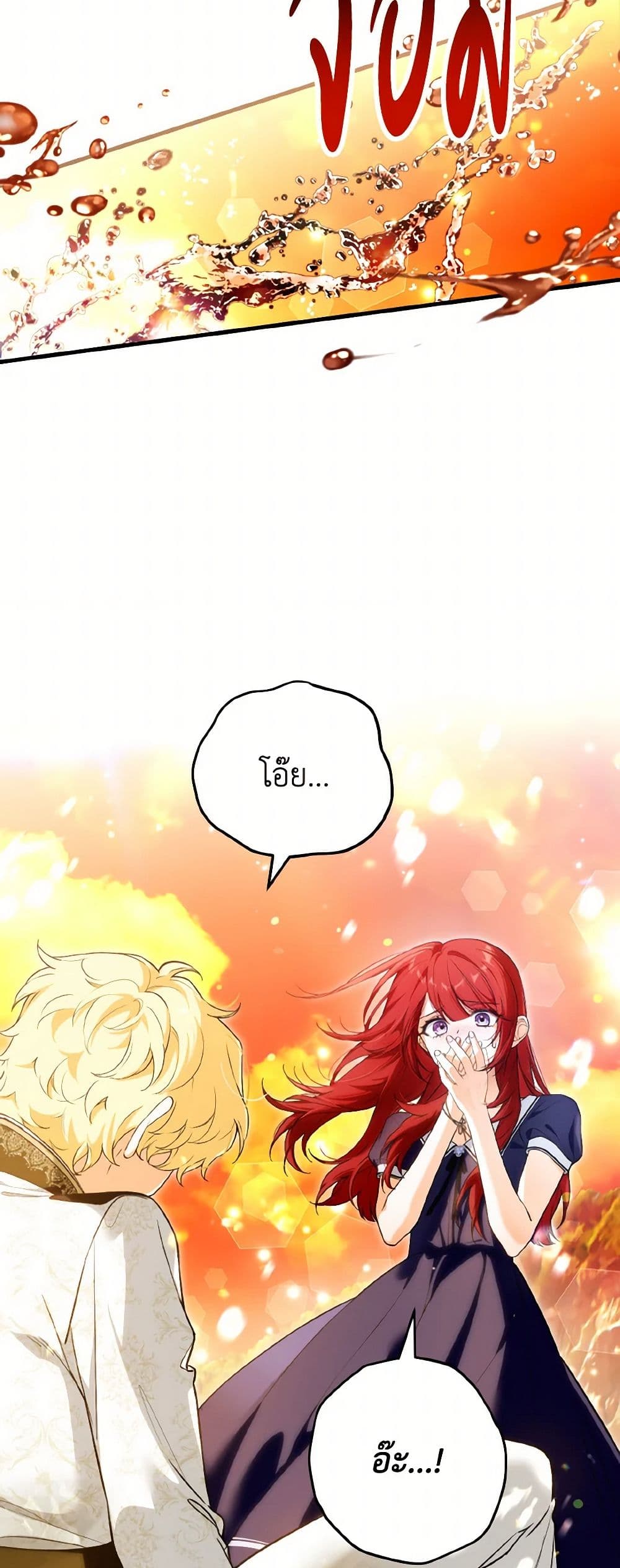 The Heroine Wants Me As Her Sister-in-Law page 9