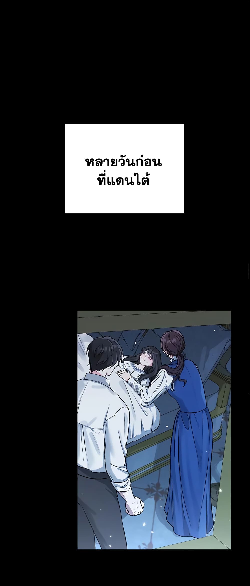 The Heroine Wants Me As Her Sister-in-Law page 2
