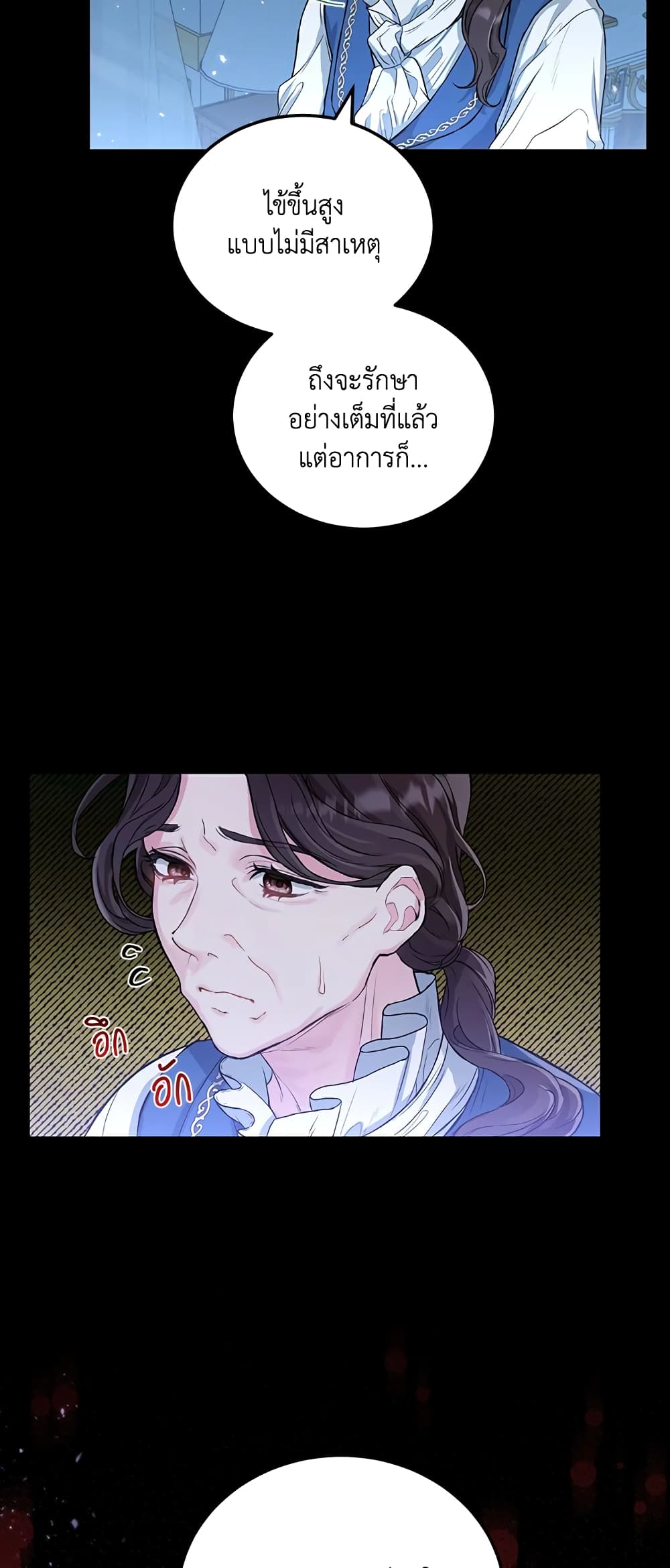 The Heroine Wants Me As Her Sister-in-Law page 4