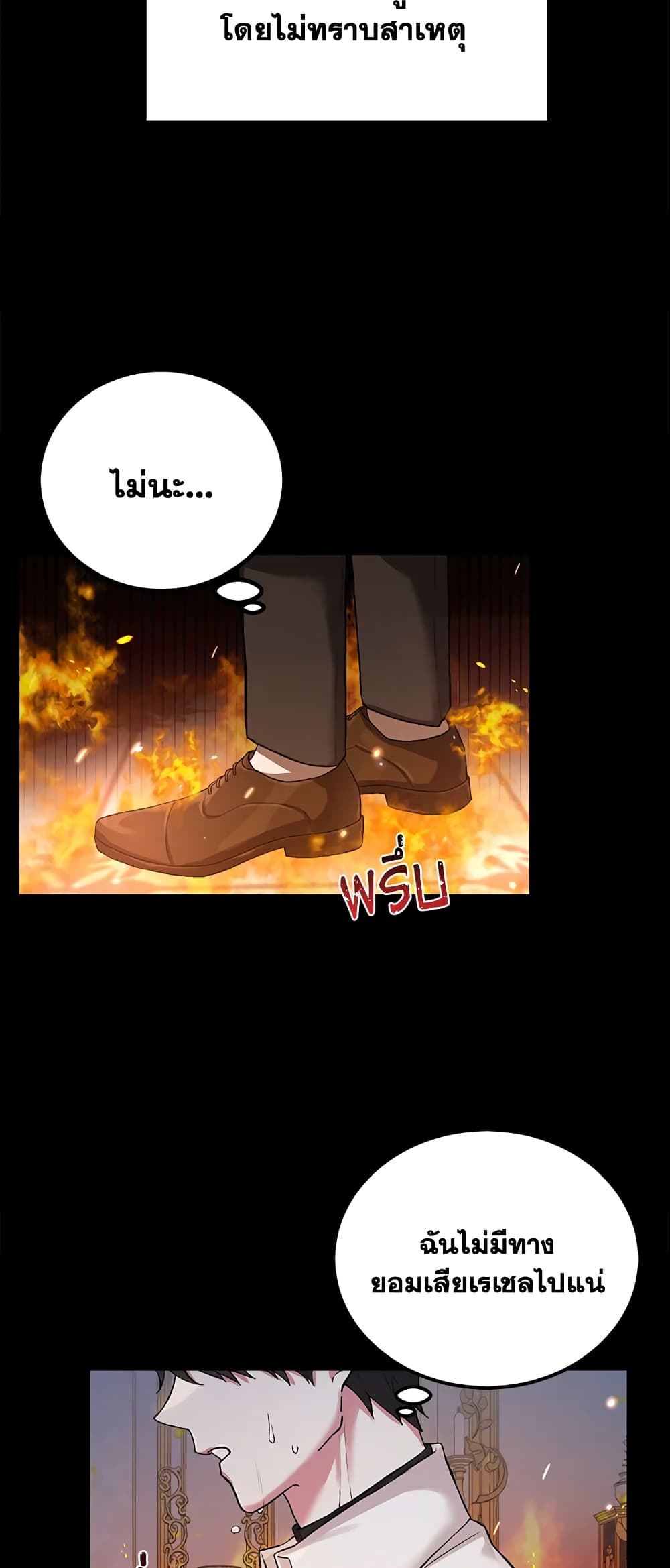 The Heroine Wants Me As Her Sister-in-Law page 6