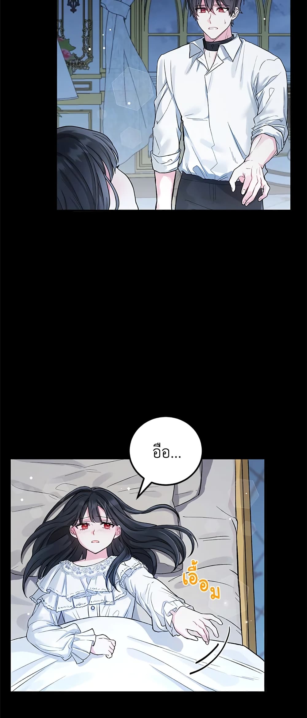 The Heroine Wants Me As Her Sister-in-Law page 10