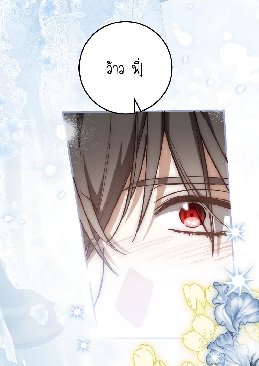 The Heroine Wants Me As Her Sister-in-Law page 7