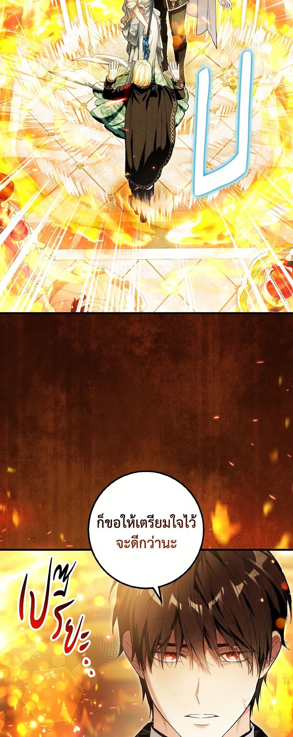 The Heroine Wants Me As Her Sister-in-Law page 5
