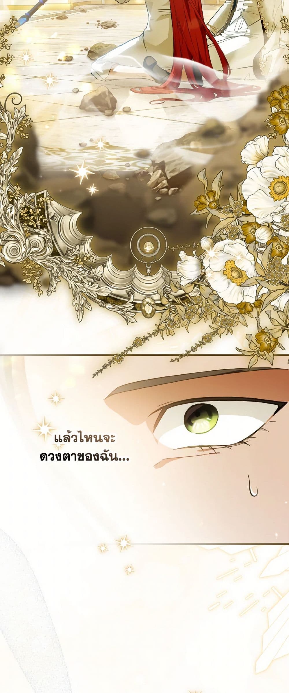 The Heroine Wants Me As Her Sister-in-Law page 5