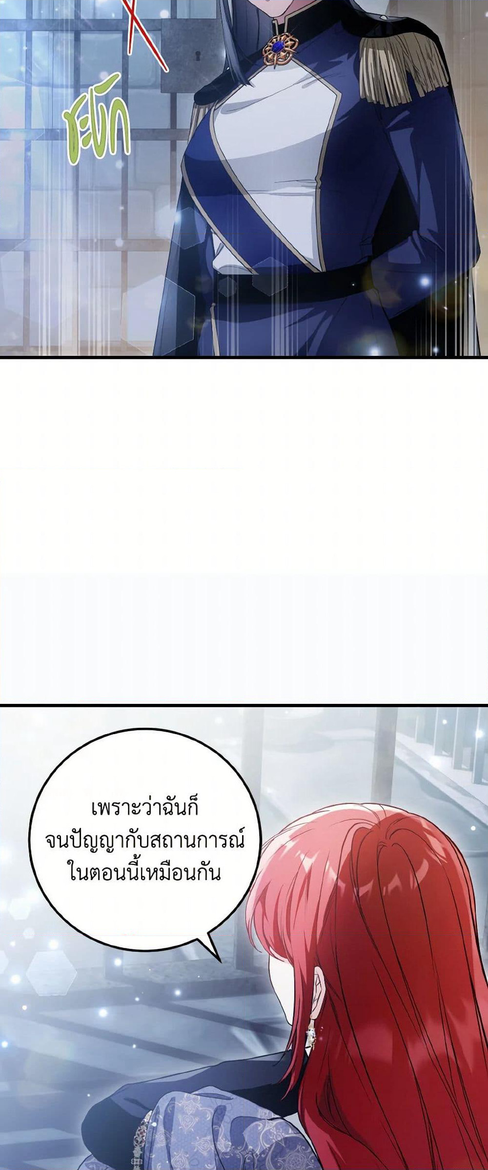 The Heroine Wants Me As Her Sister-in-Law page 7