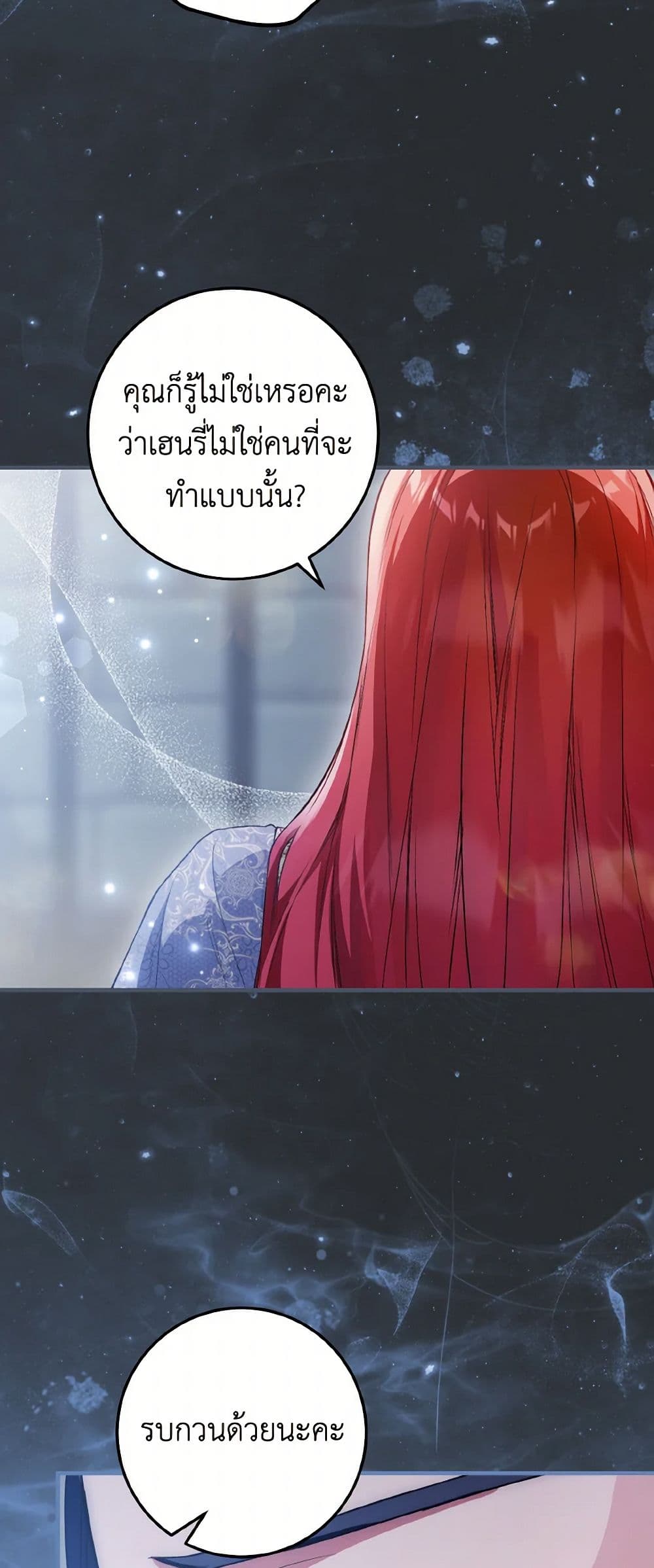 The Heroine Wants Me As Her Sister-in-Law page 9