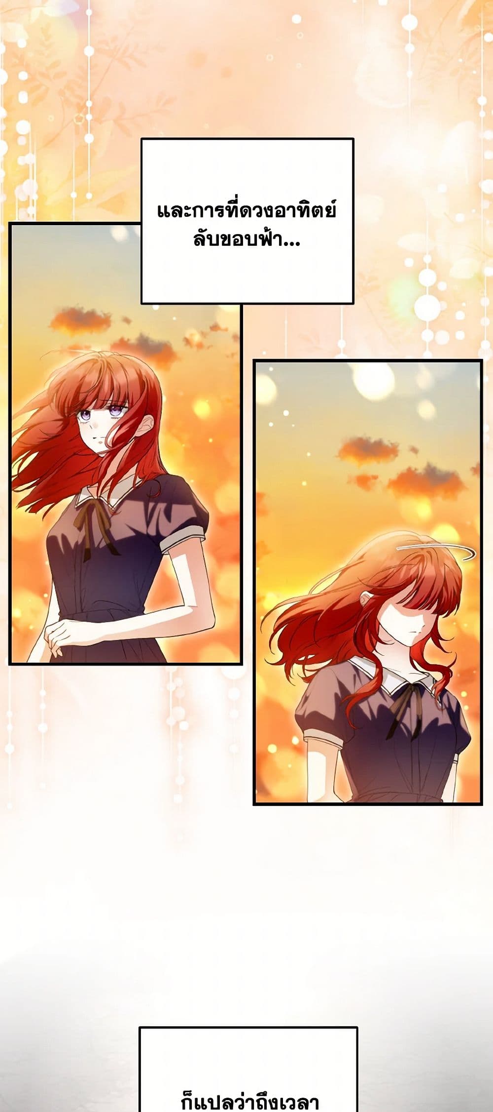 The Heroine Wants Me As Her Sister-in-Law page 3