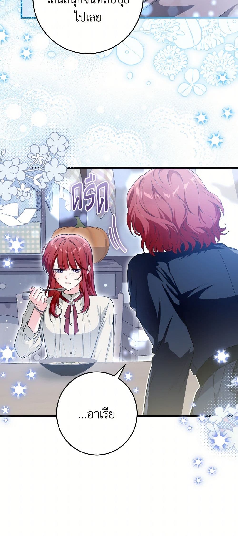 The Heroine Wants Me As Her Sister-in-Law page 8