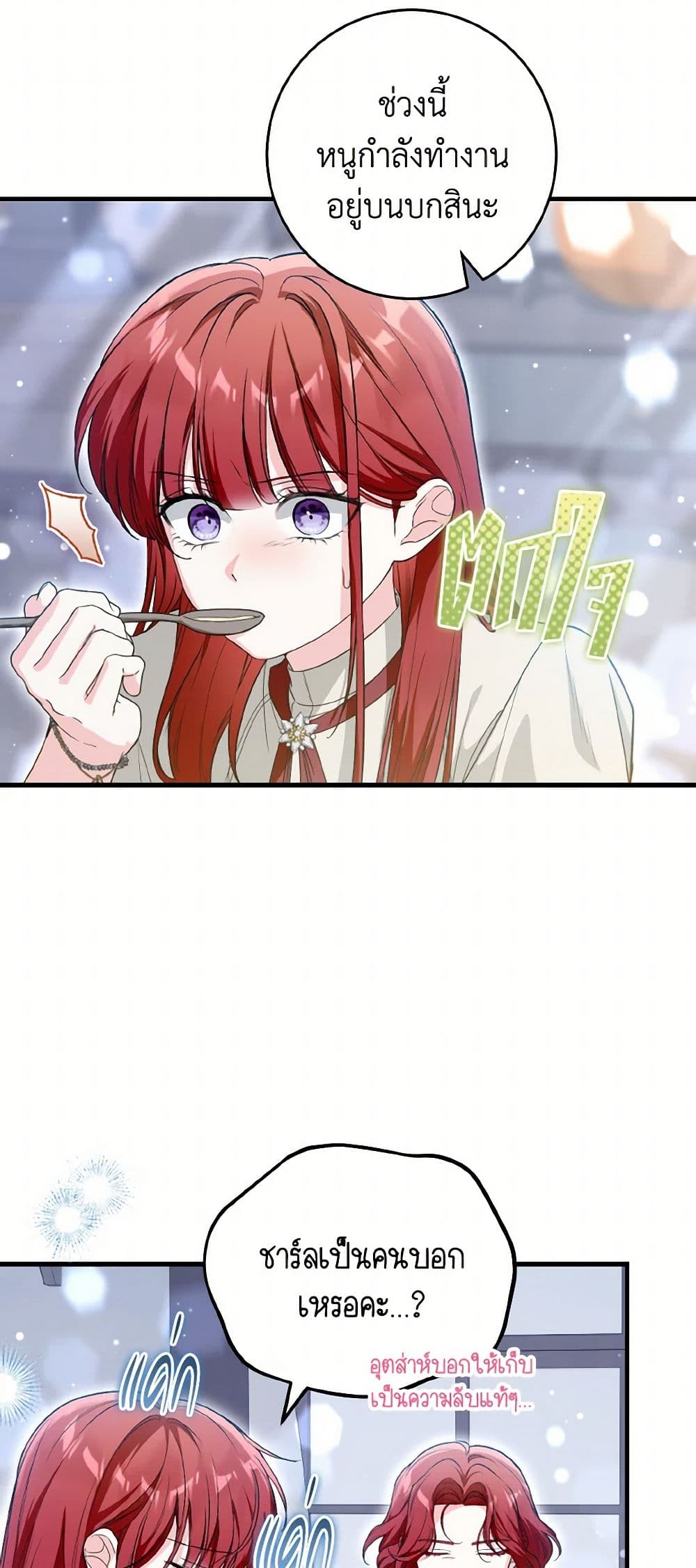 The Heroine Wants Me As Her Sister-in-Law page 9