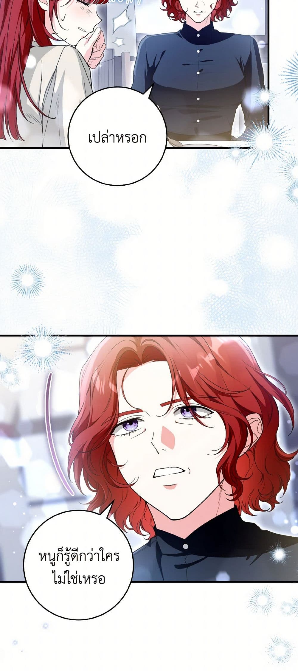 The Heroine Wants Me As Her Sister-in-Law page 10