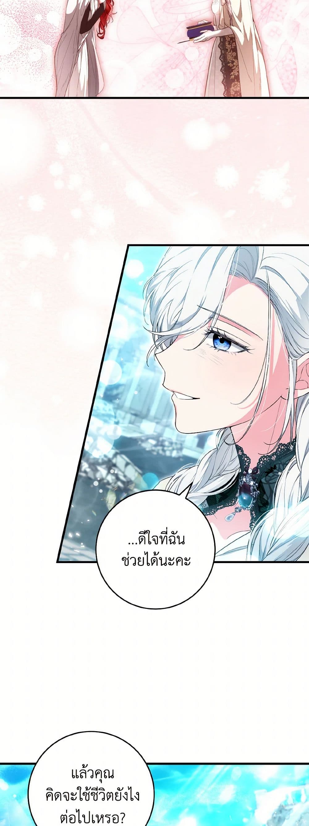 The Heroine Wants Me As Her Sister-in-Law page 5