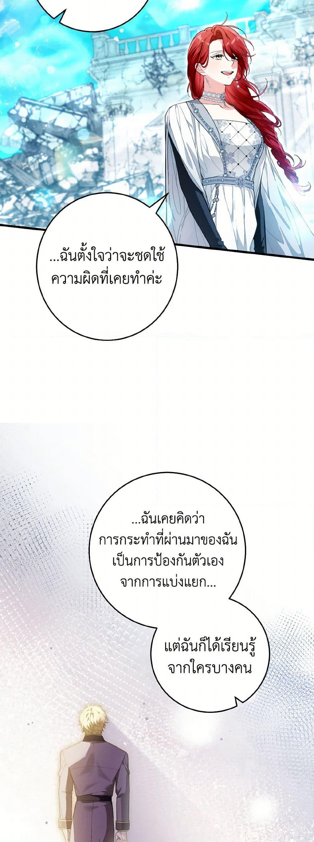 The Heroine Wants Me As Her Sister-in-Law page 6