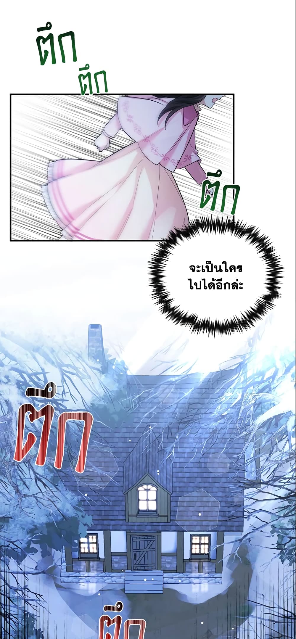 The Heroine Wants Me As Her Sister-in-Law page 9