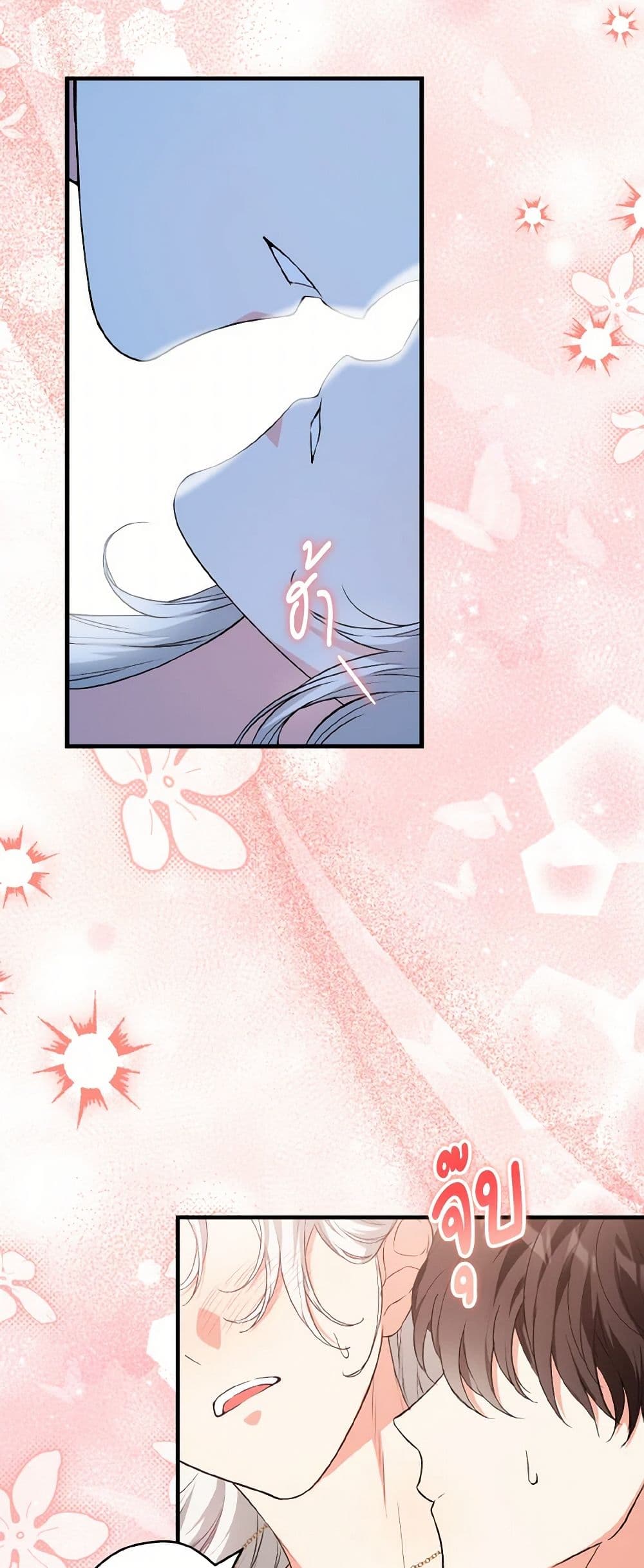 The Heroine Wants Me As Her Sister-in-Law page 10
