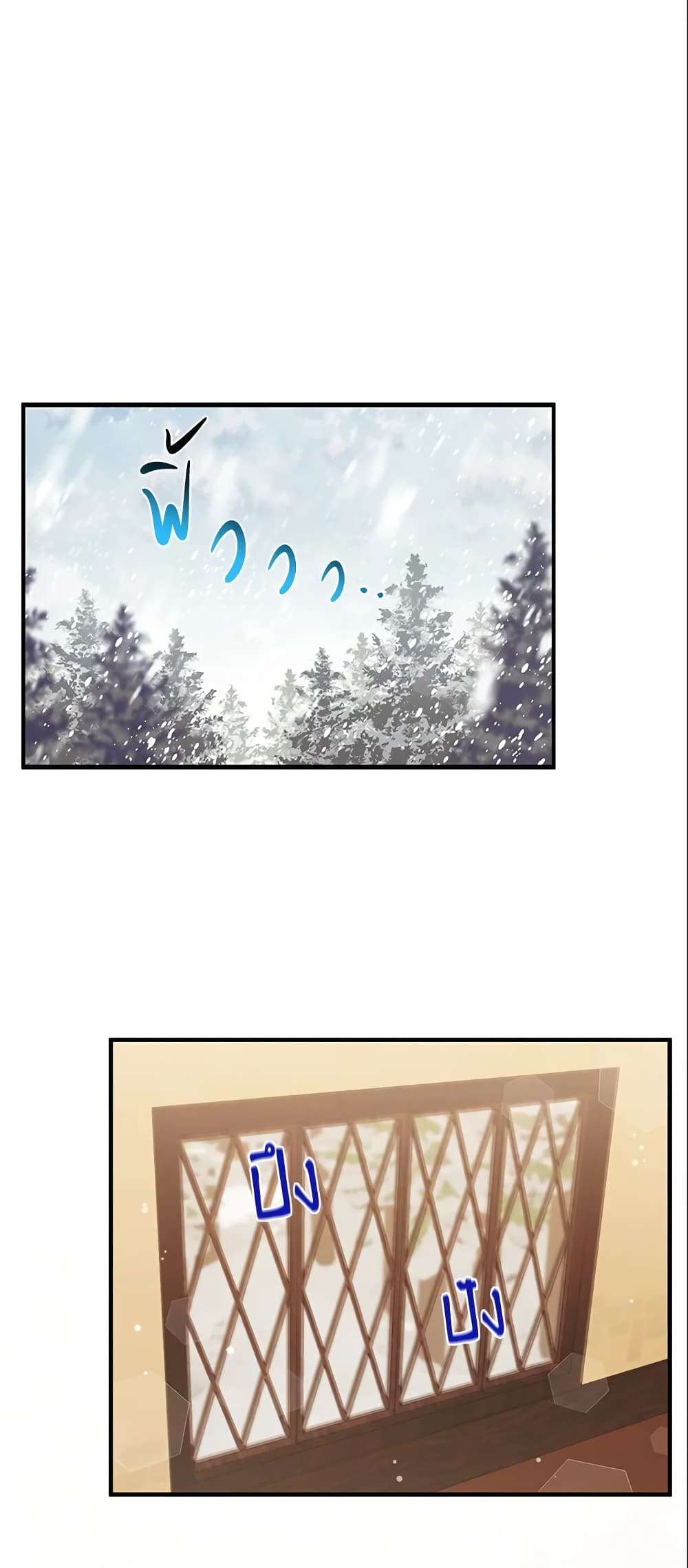 The Heroine Wants Me As Her Sister-in-Law page 2