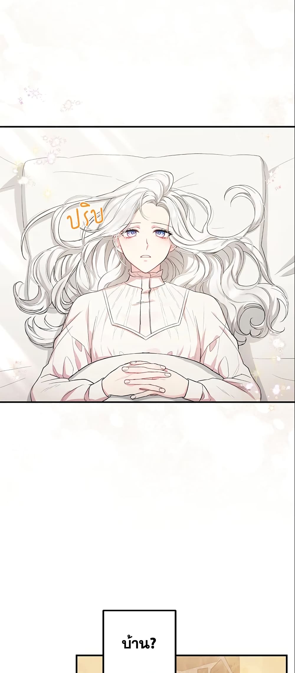 The Heroine Wants Me As Her Sister-in-Law page 3
