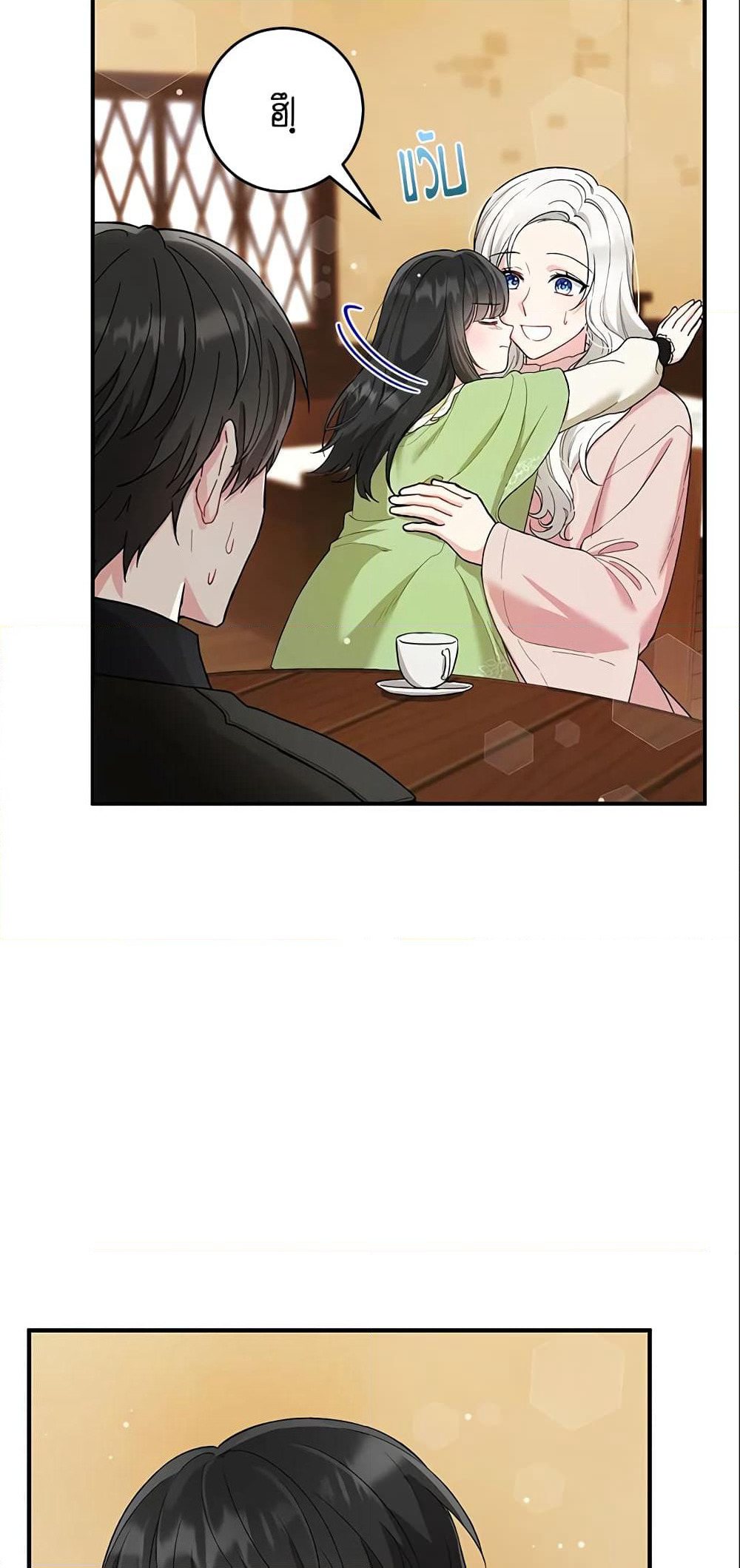 The Heroine Wants Me As Her Sister-in-Law page 3